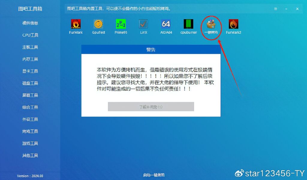 图吧工具箱揭秘，硬盘通电次数的重要性及实用应用