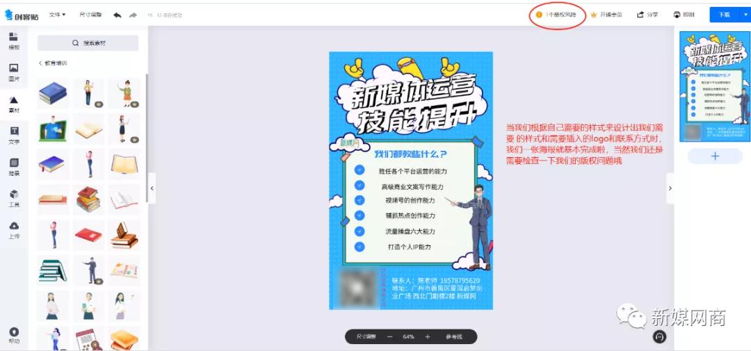 创客贴平台，创意素材生态链构建的关键要素解析