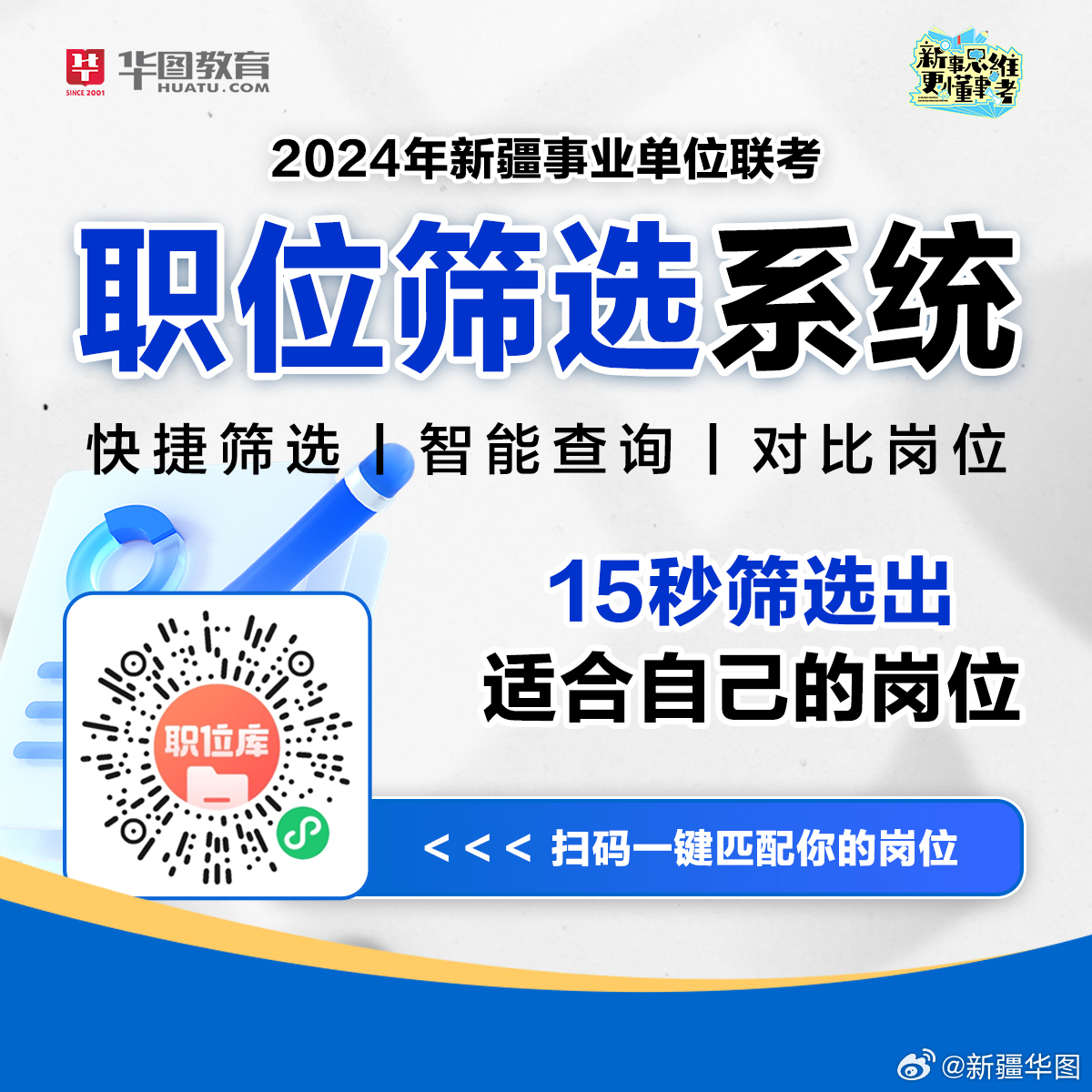 事业编报名入口官网详解，探索事业编之路的指引之门