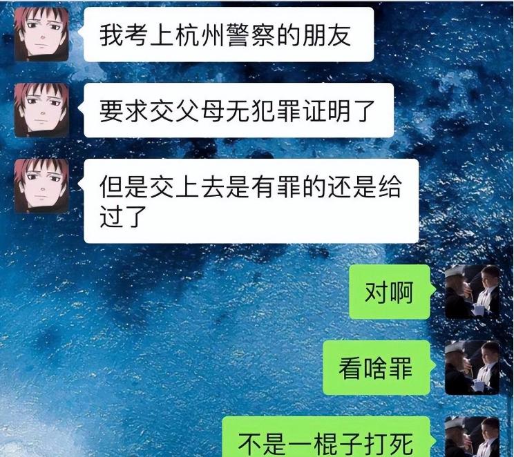 政审中父母案底审查深度与期限解析