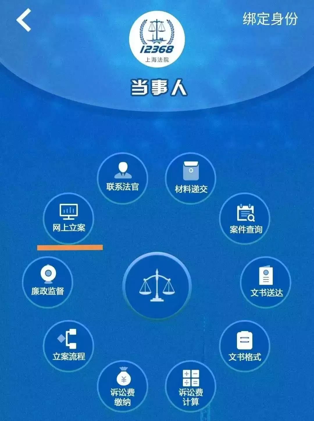 一站式法律服务新体验，探索12368官网入口查询系统