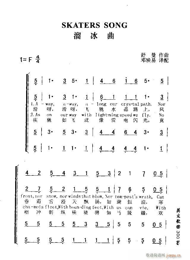 溜冰舞曲简谱的魅力及探索之旅