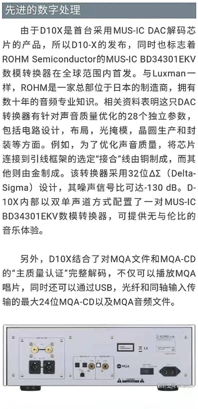 SACD与HQCD，高质量音乐播放的未来探索