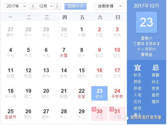 圣诞节揭秘，2024年节日日期揭晓