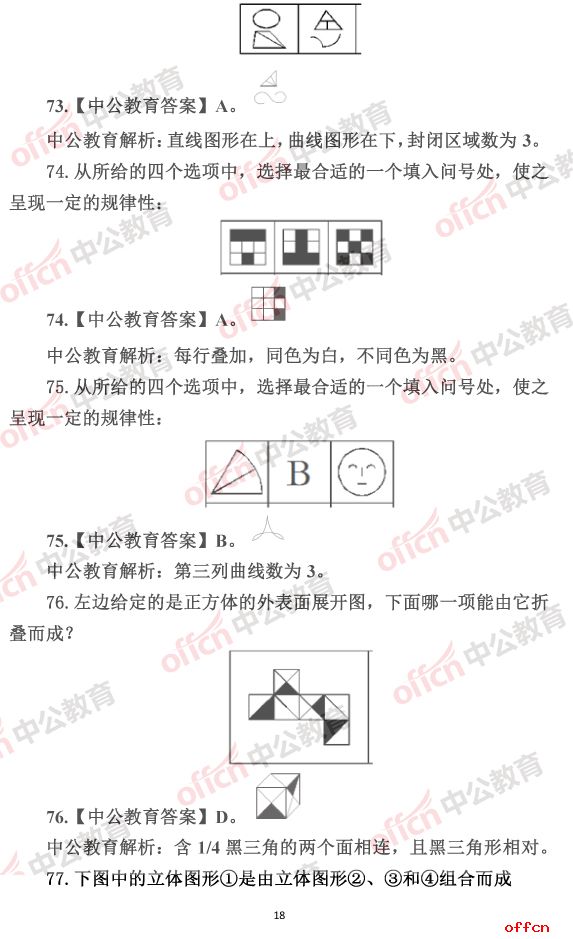 公务员考试挑战与应对策略解析