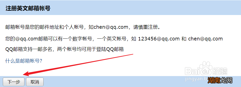 QQ邮箱格式详解与示例指南