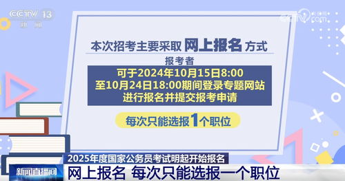 2025年1月20日 第6页