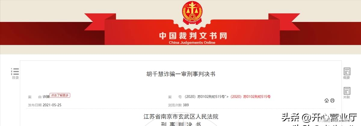 中国裁判文书网官网，司法公开的新里程碑