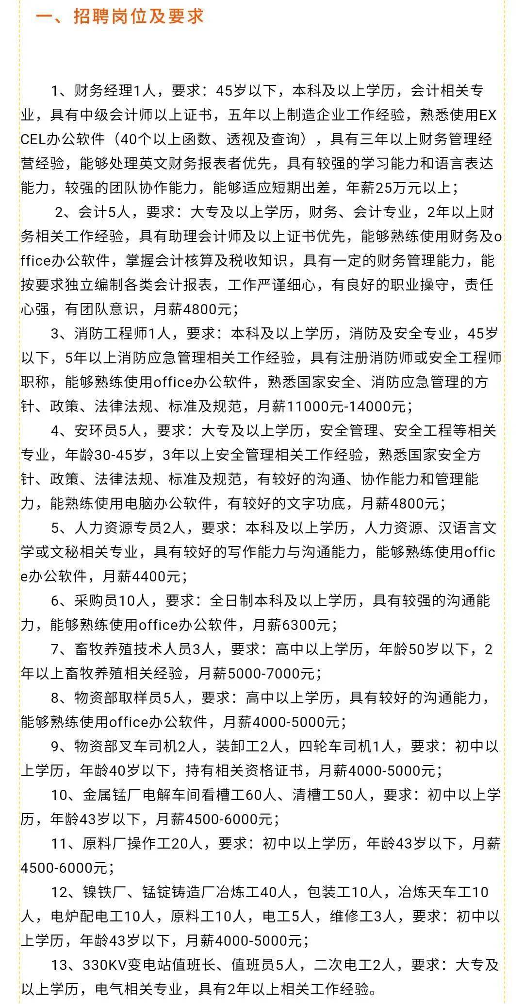 科研机构招聘信息概览，探索科研未来之路，把握职业发展新机遇！