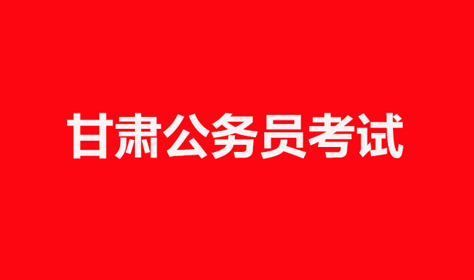 公务员行测高分攻略，策略与技巧深度解析