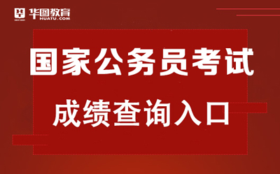 国家公务员网，政府与民众的沟通桥梁