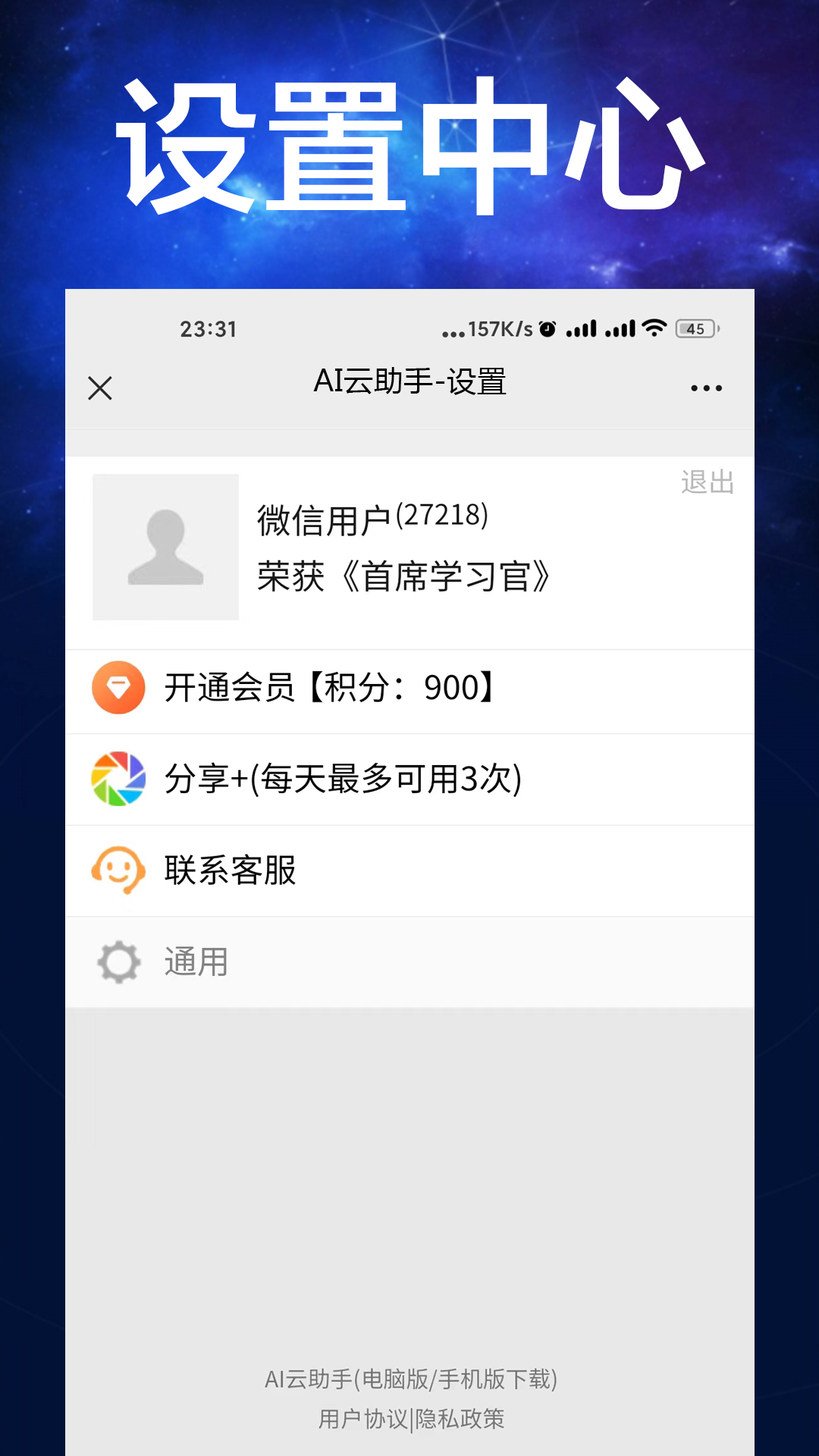 AI助手大揭秘，智能助手的世界探索