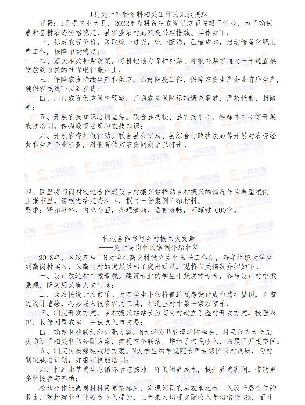 申论文章，深度解析2023国考真题