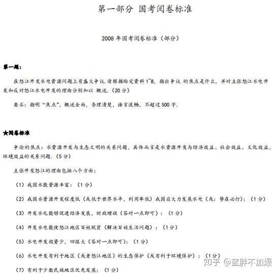 国考备考必备资料全攻略，应对国家公务员考试的必备资料清单