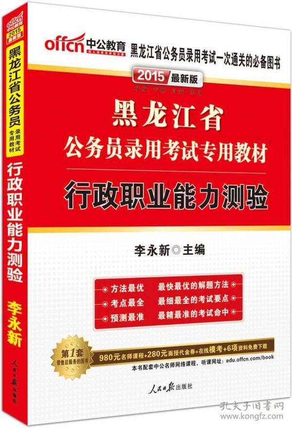 公务员考试备考指南，如何选择优质出版社书籍作为备考资料