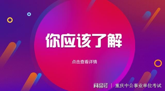 2028事业单位招聘全面启动，职位信息一网涵盖