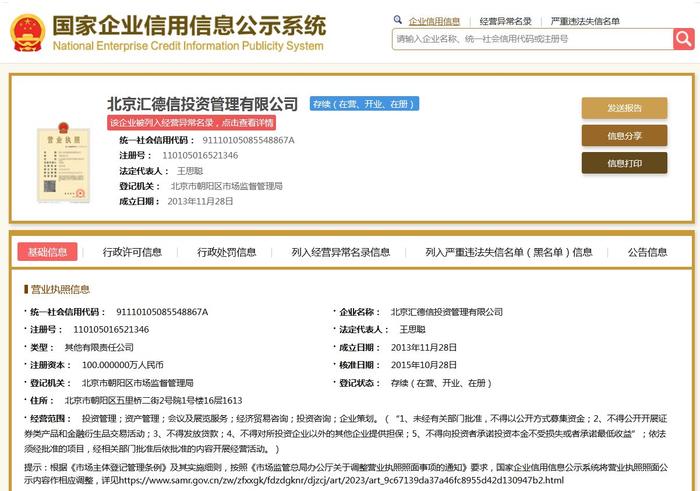 国家企业信息信用信息系统，构建透明公正商业环境之巅