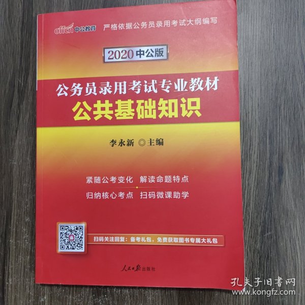 公务员考试中的公共基础课程重要性及考察内容解析