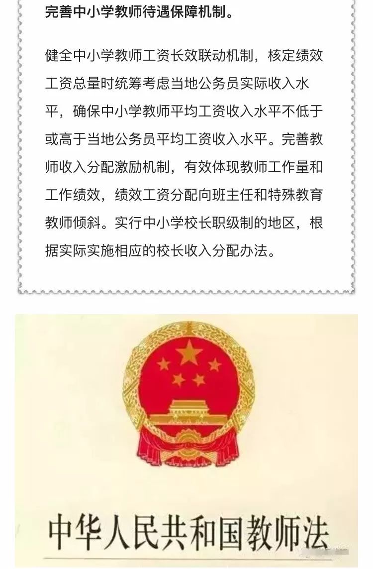 教育局公务员编制深度解析