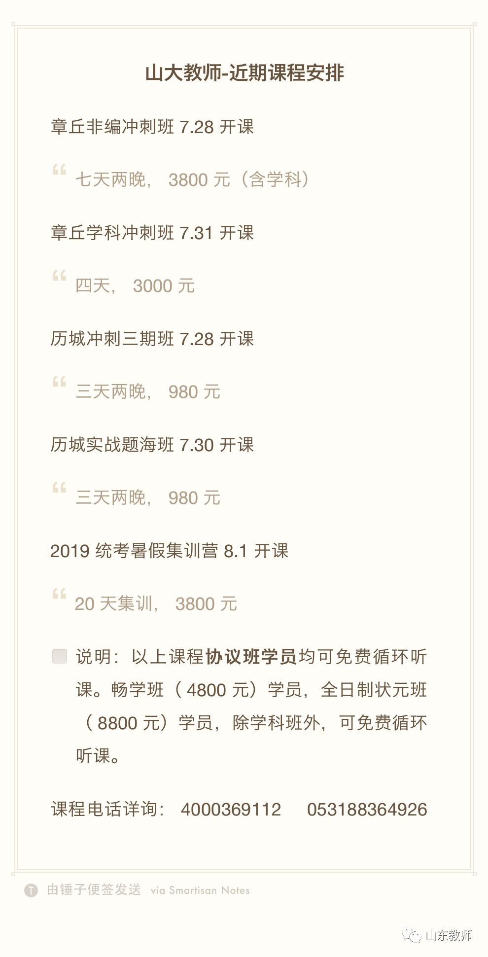 事业编招聘举报现象探究，考察阶段的挑战与应对策略