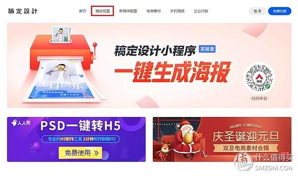 稿定抠图，解锁图片编辑新技能实战教程