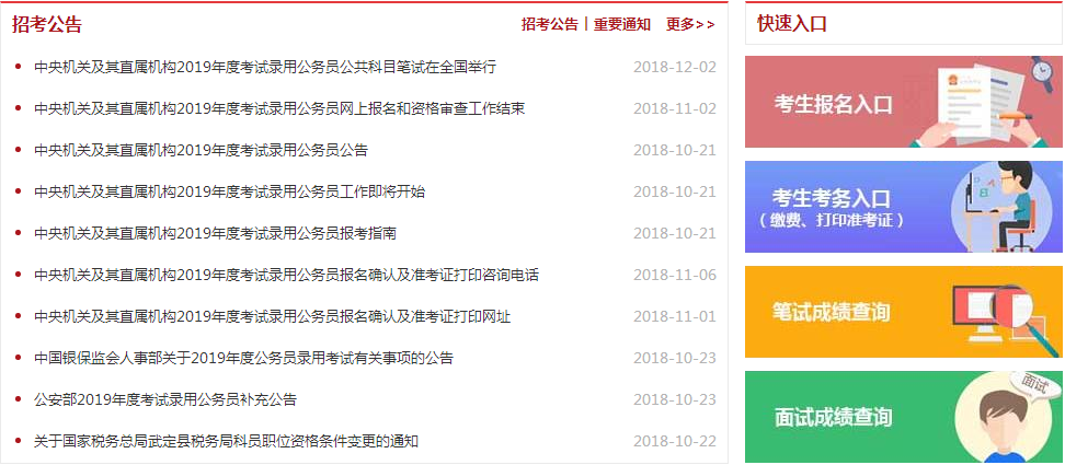 公务员考试成绩查询入口，轻松获取成绩信息