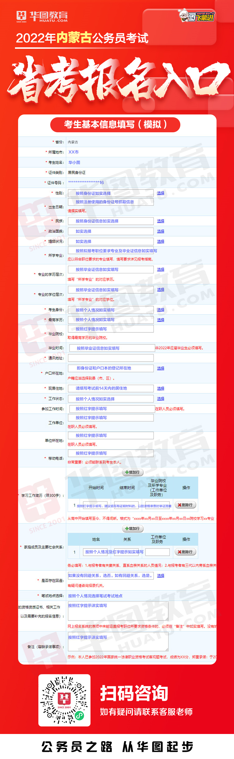 开启公职梦想之旅，探索2022年公务员考试报名官网一站式服务